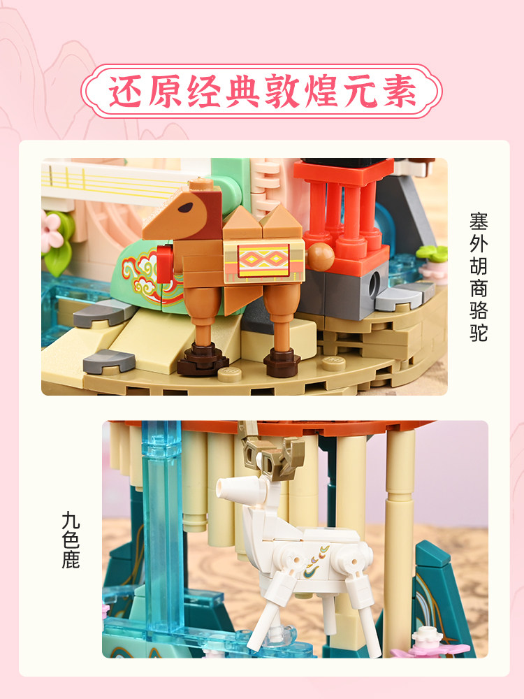 Keeppley Dunhuang Museum Joint - Musical Instrument Museum 评论和价格
