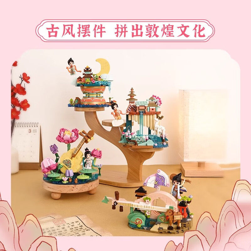 Keeppley Dunhuang Museum Ancie - Musical Instrument Museum 评论和价格